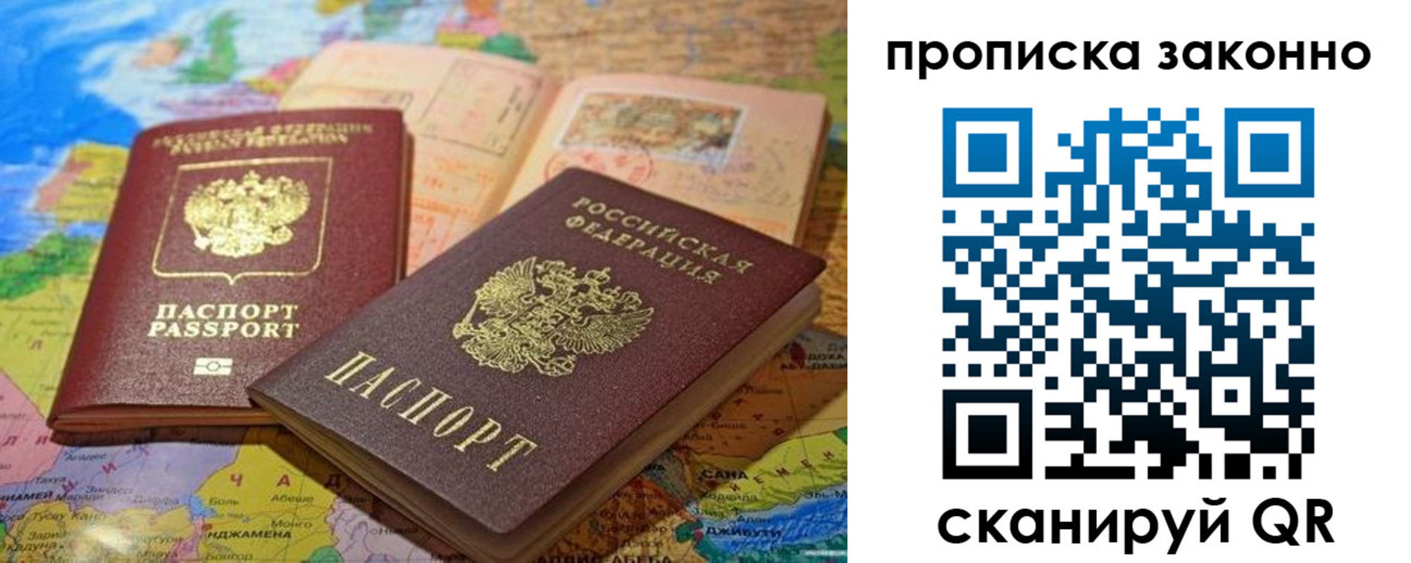 прописка в квартире в Иваново