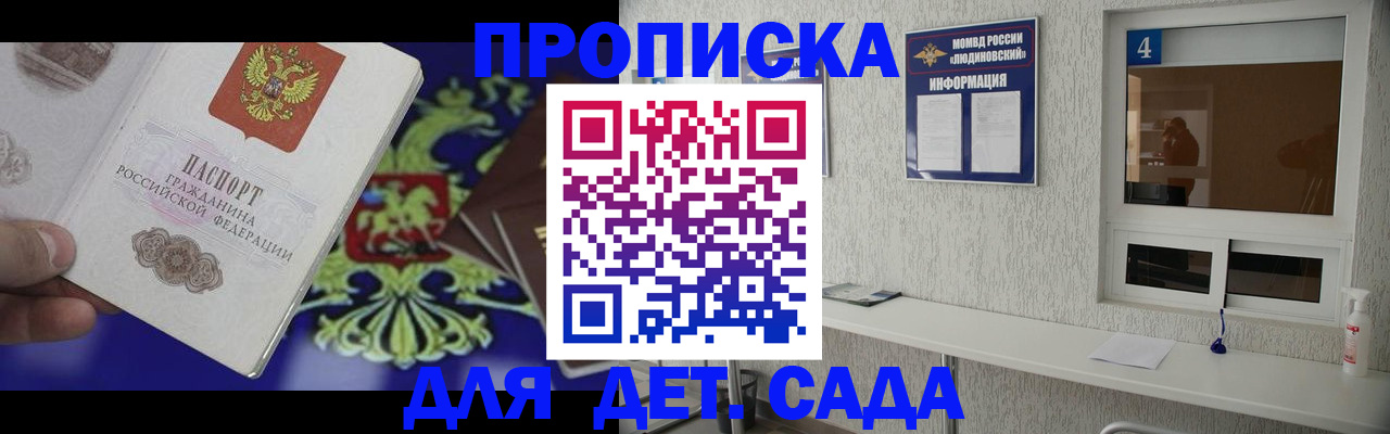 регистрация для школы в Иваново