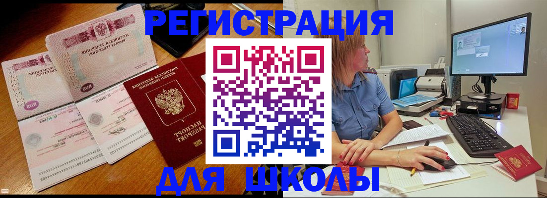 прописка поиск в Иваново