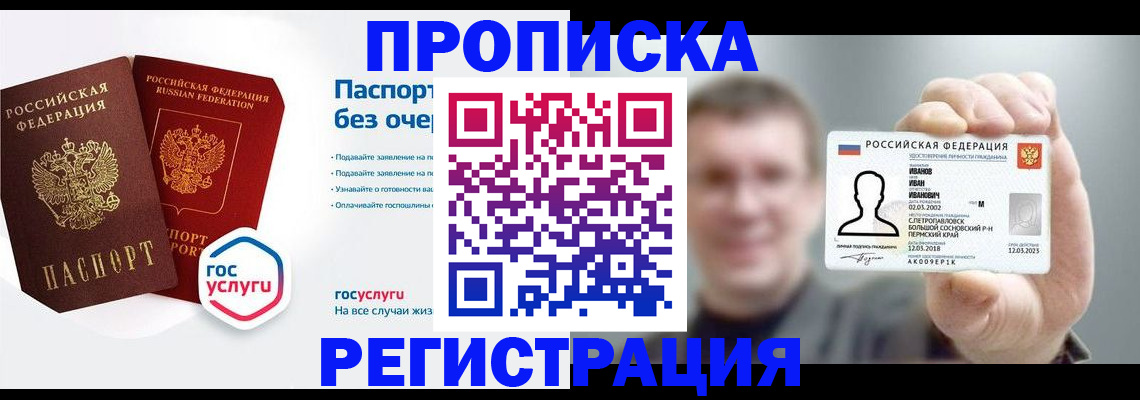 прописка иностранных граждан в Иваново