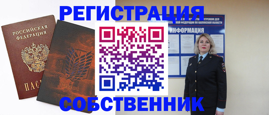 временная регистрация в квартире в Иваново