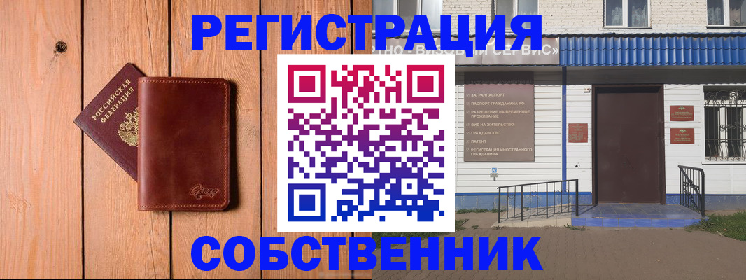 пропишу в квартире в Иваново
