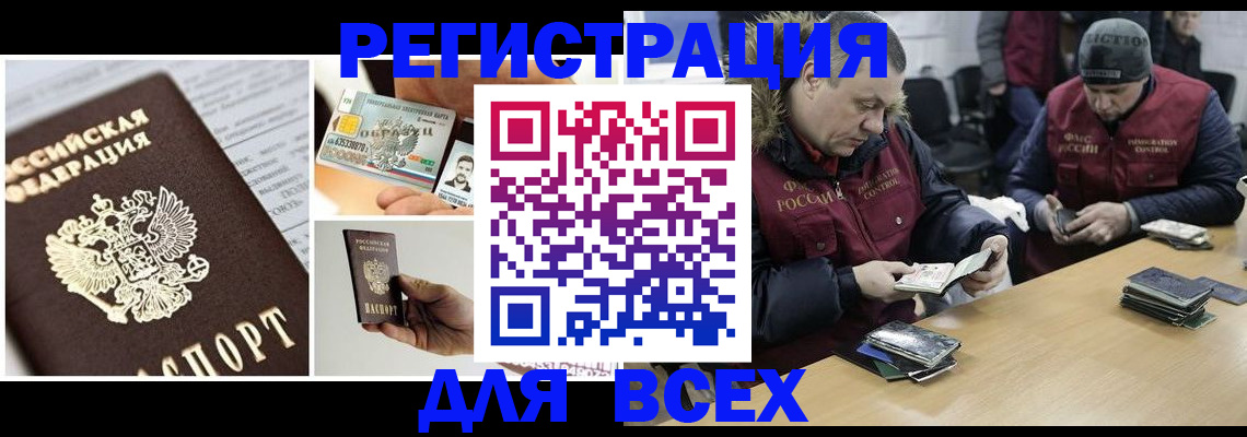 прописка в квартире в Иваново